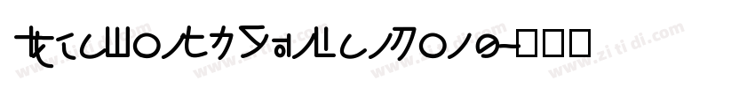 IdeaFonts JunRanSong字体转换